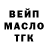 Дистиллят ТГК гашишное масло J Paterson