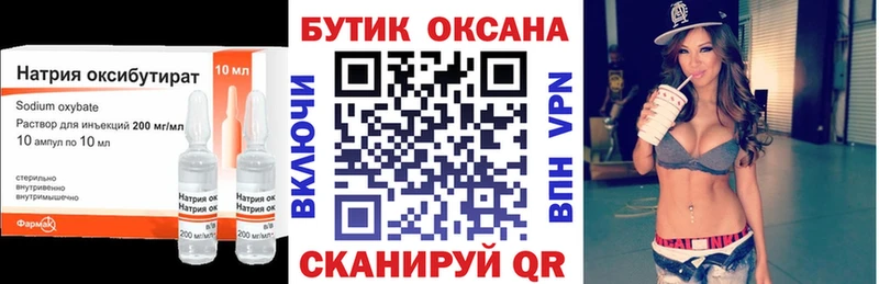 БУТИРАТ буратино  Пермь 