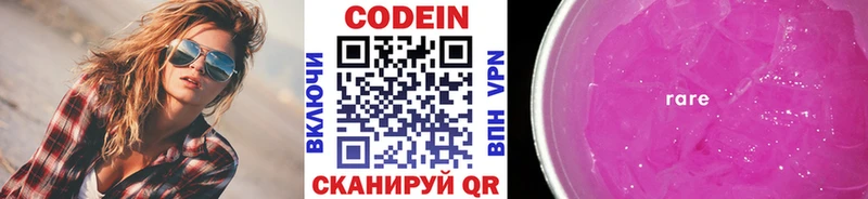 Кодеиновый сироп Lean Purple Drank  mega как войти  Пермь  где можно купить  
