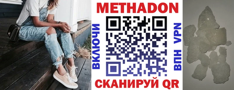 нарко площадка наркотические препараты hydra сайт Пермь Метадон белоснежный