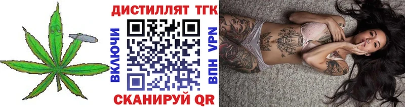 Дистиллят ТГК Wax  Пермь 